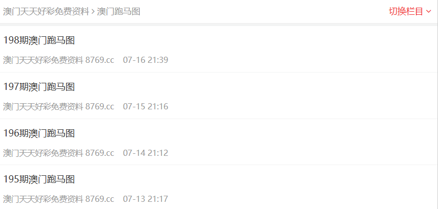 新澳門資料大全2025，探索與前瞻，澳門未來展望，新澳門資料大全 2025 探索與前瞻