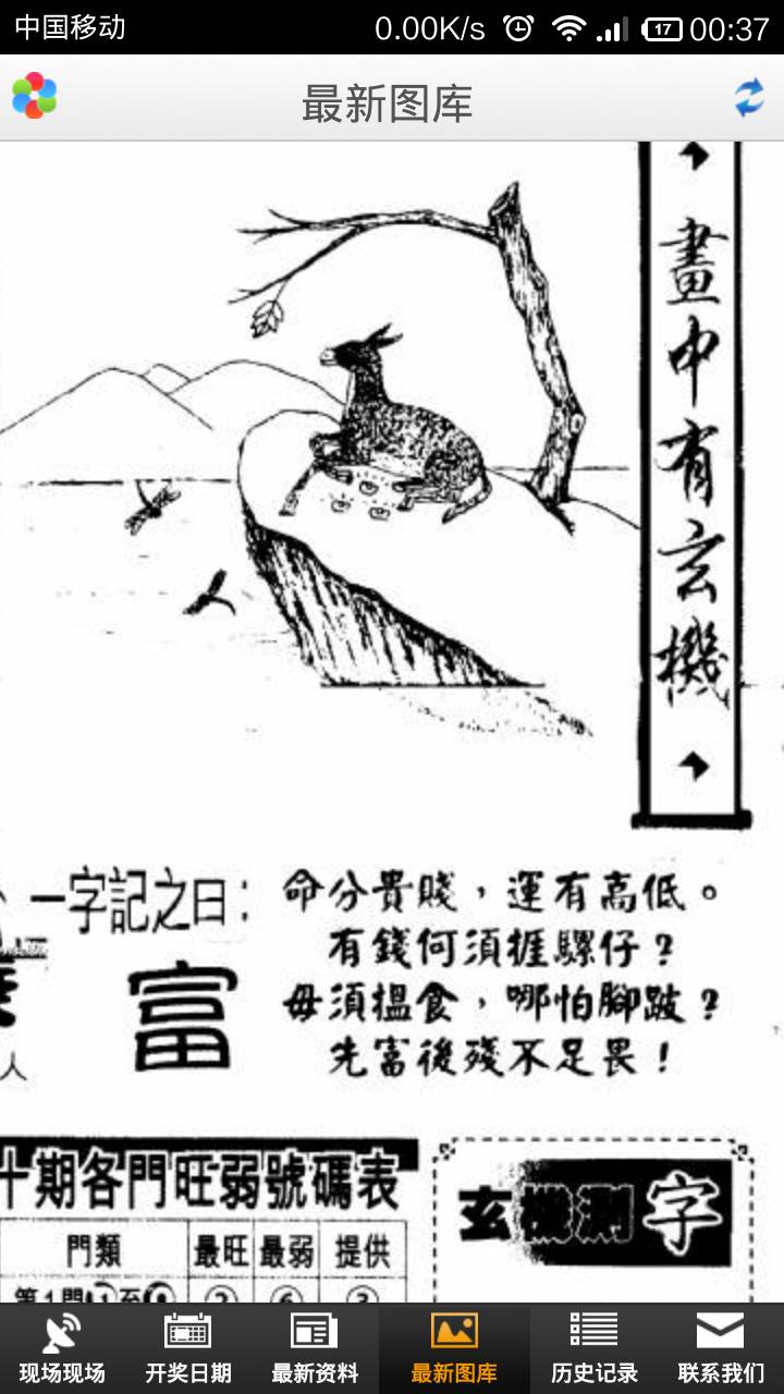 王中王欲錢詩猜一肖網(wǎng)——探尋生肖之謎與SEO策略，生肖之謎探尋與SEO策略，王中王欲錢詩猜一肖網(wǎng)揭秘