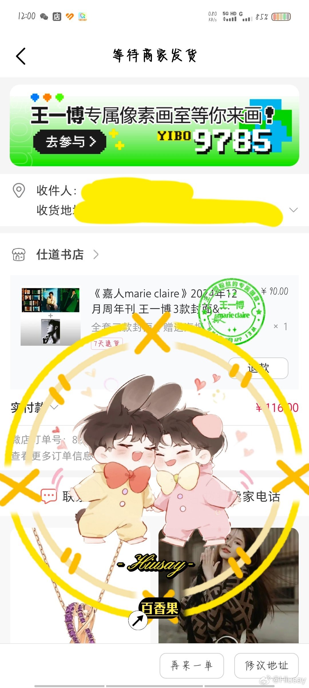 王中王一肖中特兔費(fèi)——探尋背后的故事與奧秘，王中王一肖中特兔費(fèi)背后的故事與奧秘探尋