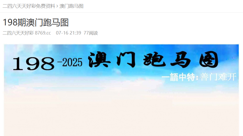 澳門資料大全，探索2025年免費(fèi)圖片的世界，澳門資料大全揭秘，探索未來(lái)至2025年的免費(fèi)圖片世界
