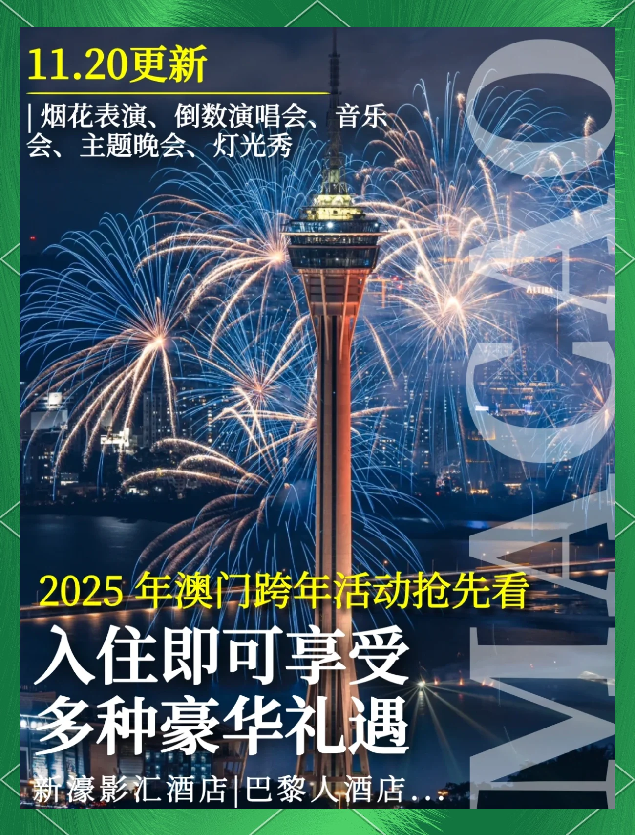 探索未來的澳門，展望新澳門在2025年的嶄新面貌，澳門未來展望，2025年嶄新面貌揭秘