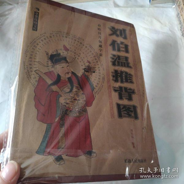 劉伯溫一肖中特抖，傳奇人物與現(xiàn)代探索的交融，劉伯溫一肖中特抖，傳奇人物與現(xiàn)代探索的交融之旅