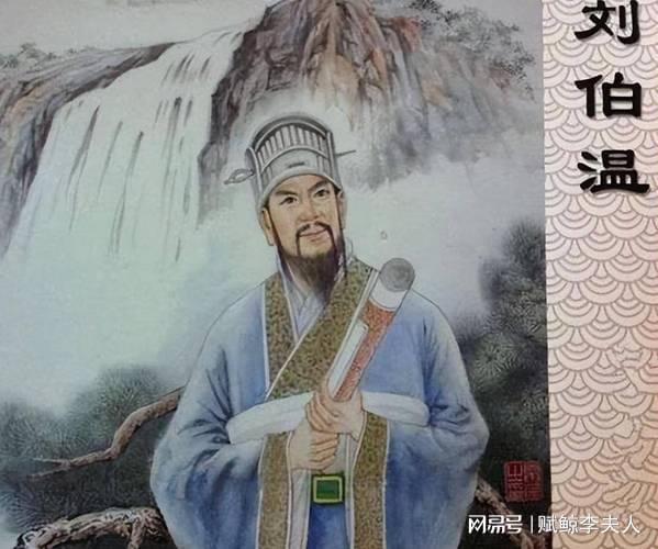 劉伯溫一馬一肖中持，傳奇人物與神秘預(yù)言的解讀，劉伯溫一馬一肖中的傳奇人生與神秘預(yù)言解讀