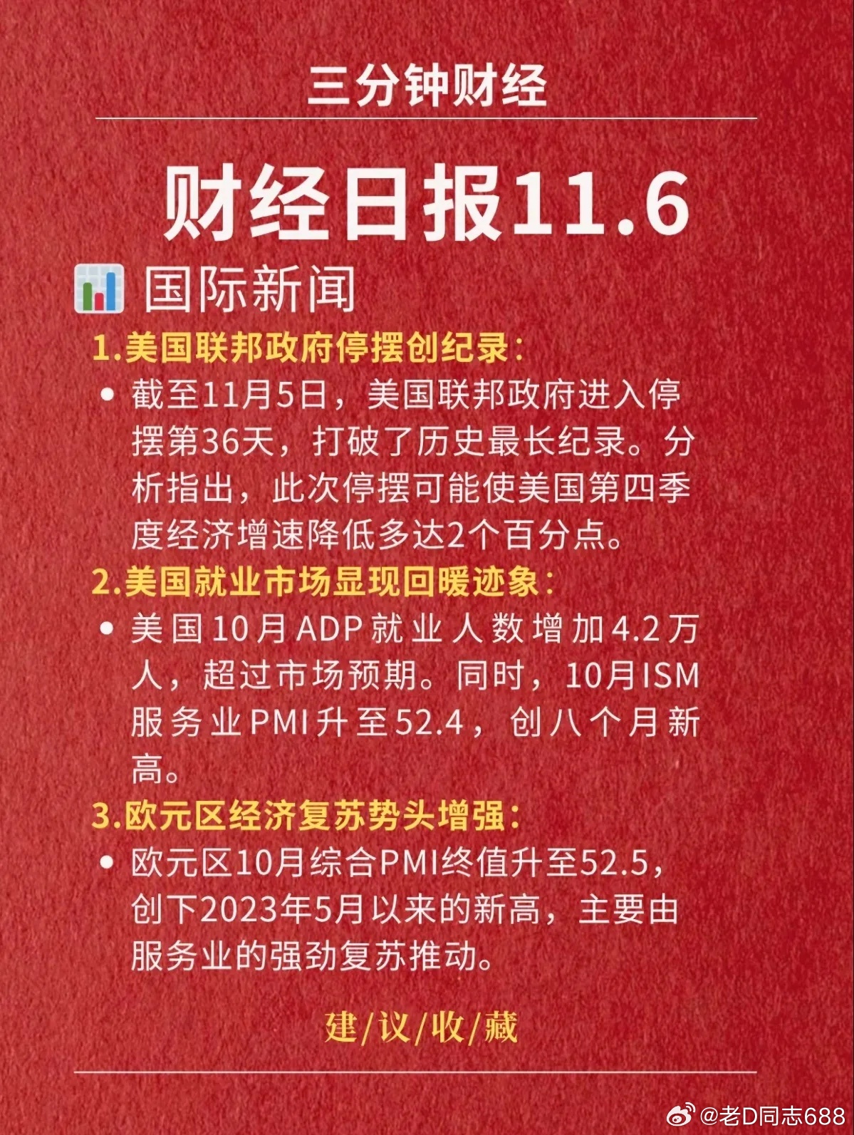 今日新聞熱點(diǎn)，深度解析最新的新聞內(nèi)容，今日新聞熱點(diǎn)深度解析，最新資訊一覽