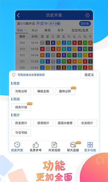 澳門六開彩開獎結(jié)果十2，揭秘彩票背后的秘密與策略分析，澳門六開彩開獎結(jié)果及背后秘密揭秘與策略分析
