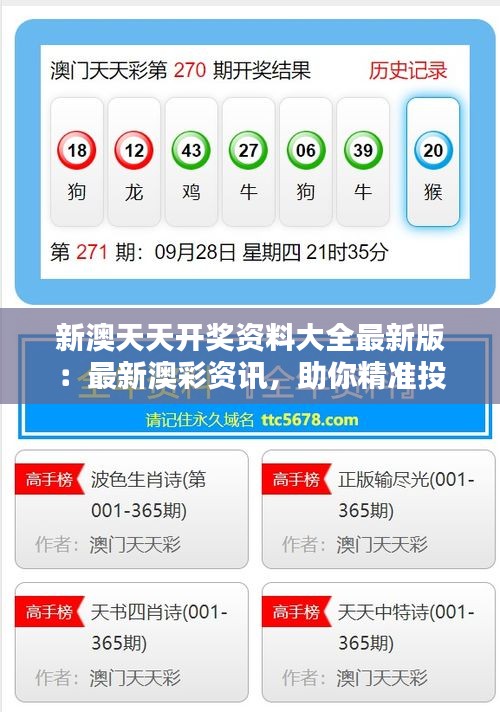 新澳下期生肖更新，探索生肖運勢與未來預測，新澳生肖更新，探索生肖運勢預測未來走向