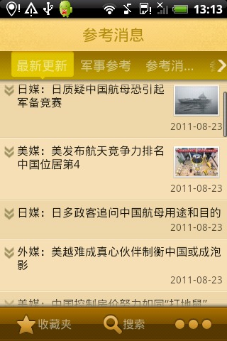 參考消息官網(wǎng)，權(quán)威新聞來源與SEO優(yōu)化策略，權(quán)威新聞來源與SEO優(yōu)化策略，參考消息官網(wǎng)深度解析