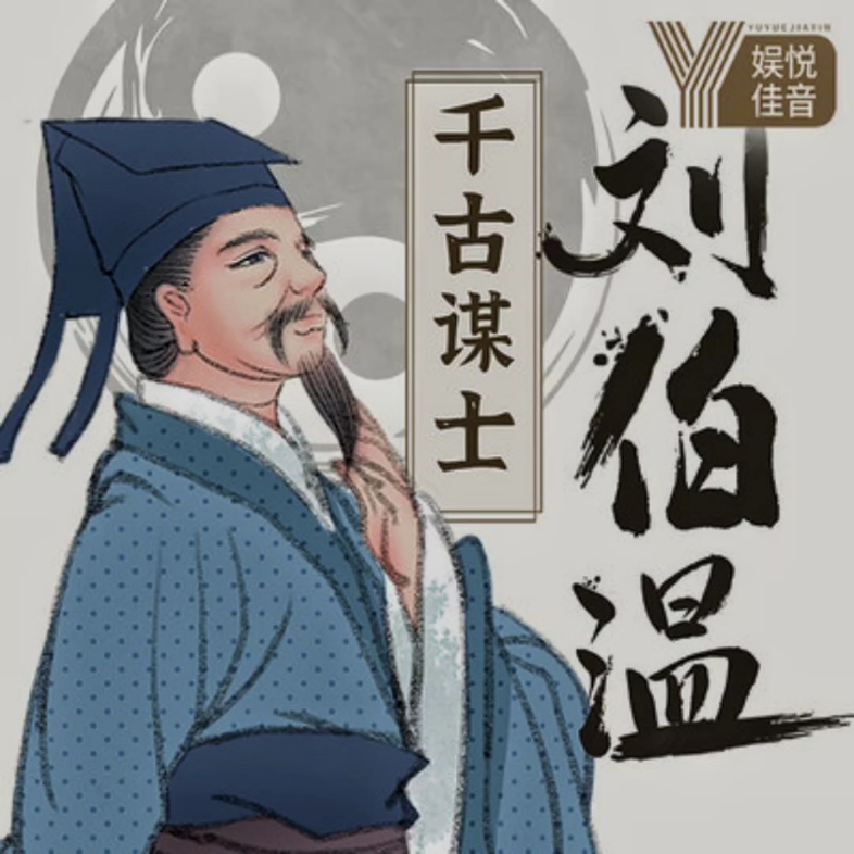 劉伯溫誕打一生肖——探尋傳奇背后的神秘生肖線索，劉伯溫傳奇背后的神秘生肖線索揭曉