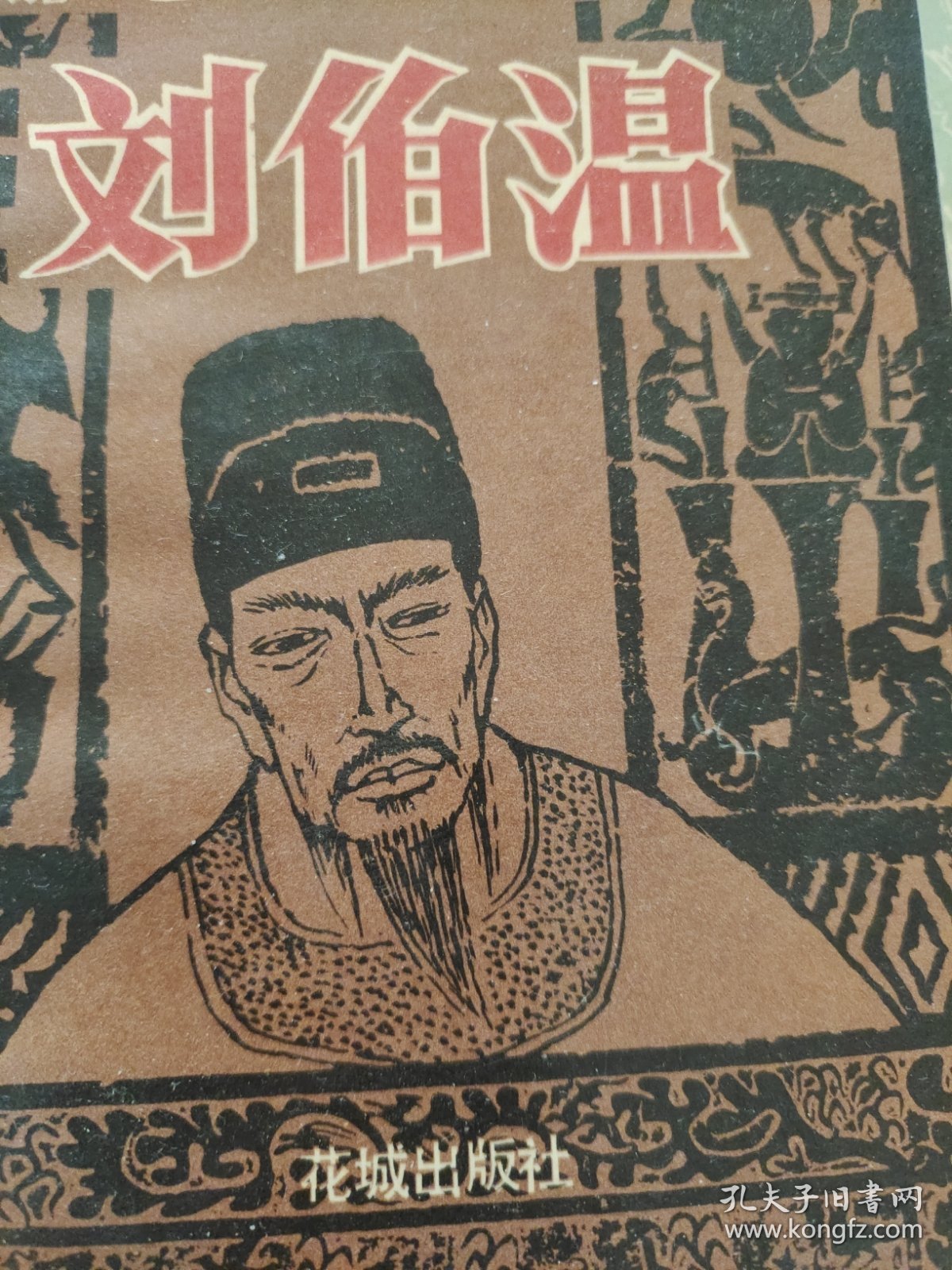 揭秘劉伯溫與神秘?cái)?shù)字7364Cm一肖中特的故事，劉伯溫與神秘?cái)?shù)字7364Cm揭秘，一肖中特的傳奇故事