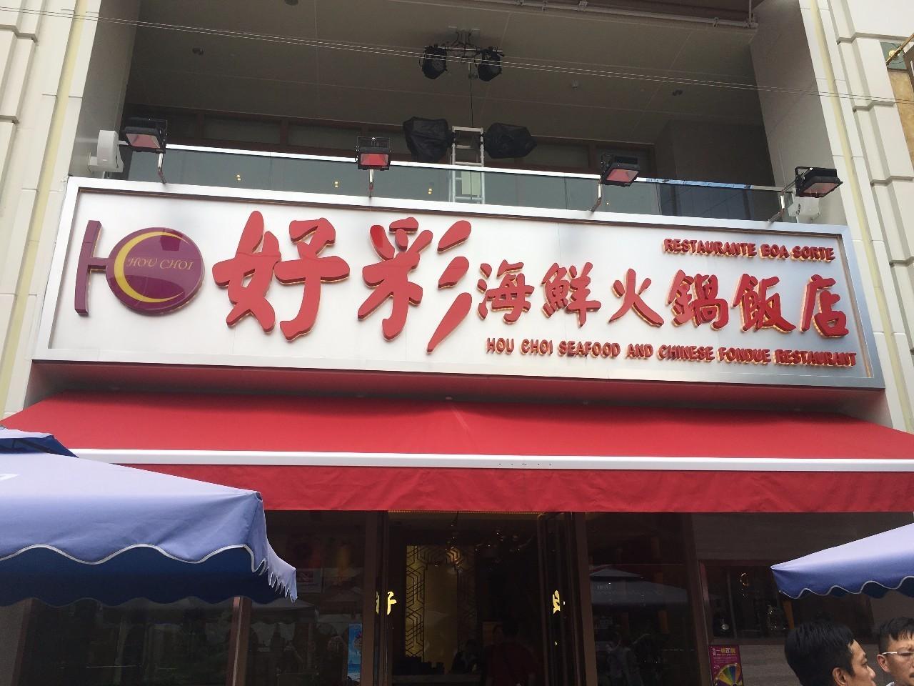 澳門彩票，探索未來的2025天天開好彩大全第65期展望與策略，澳門彩票未來展望與策略，2025天天開好彩大全第65期