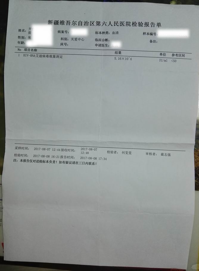 中國艾滋病治愈最新消息，希望與挑戰(zhàn)并存，中國艾滋病治愈最新動態(tài)，希望與挑戰(zhàn)同在