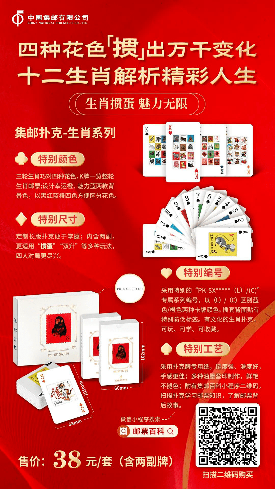 王中王平特一肖免會(huì)公開，深度解析與SEO優(yōu)化策略，王中王平特一肖免公開背后的深度解析與SEO優(yōu)化策略探討