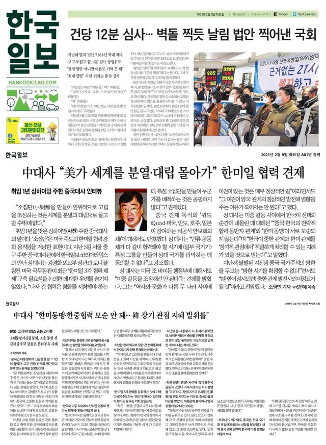 韓國今日頭條新聞，聚焦時事熱點，探索最新動態(tài)，韓國今日頭條新聞，時事熱點與最新動態(tài)聚焦