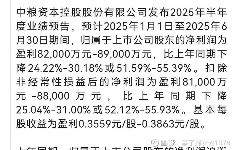 深度解析中糧資本股吧（代碼，002423），中糧資本股吧深度解析（股票代碼，002423）