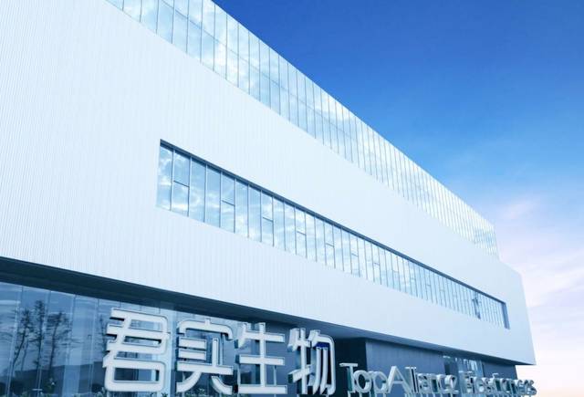 君實(shí)生物，引領(lǐng)生物醫(yī)藥新時(shí)代，君實(shí)生物，引領(lǐng)生物醫(yī)藥新時(shí)代風(fēng)潮