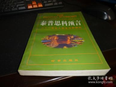 王中王98期指一生肖，深度解析與SEO優(yōu)化，王中王98期生肖深度解析與SEO優(yōu)化策略