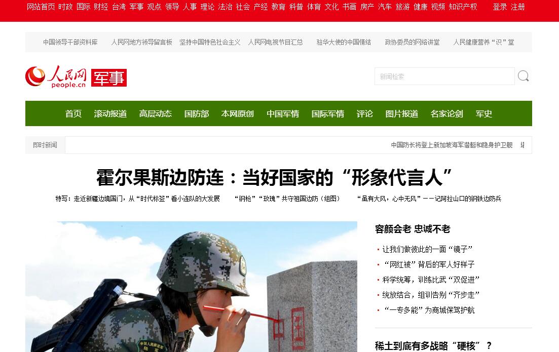 軍事新聞哪個網(wǎng)站好，深度解析與推薦，深度解析與推薦，哪個網(wǎng)站軍事新聞報道最佳？