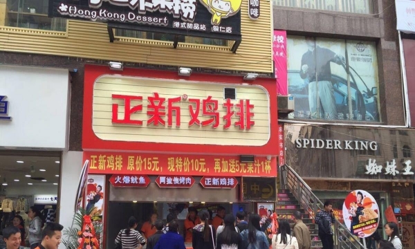 正新雞排加盟條件及費(fèi)用明細(xì)解析，正新雞排加盟條件與費(fèi)用明細(xì)全面解析