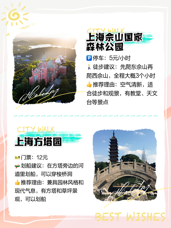 上海近郊旅游景點(diǎn)介紹，探索城市的自然與文化魅力，上海近郊探索之旅，自然與文化的雙重魅力