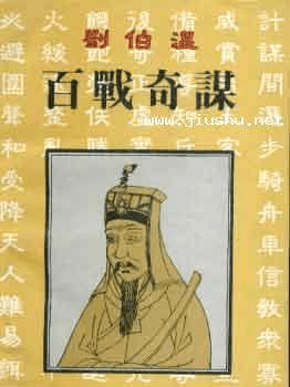 揭秘劉伯溫死公式平特一肖，歷史傳奇與神秘預(yù)言，劉伯溫預(yù)言揭秘，死公式平特一肖與歷史傳奇的預(yù)言之謎