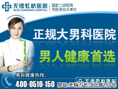 如何選擇男科醫(yī)院——看男科建議去哪些醫(yī)院？，如何選擇男科醫(yī)院，建議參考這些男科醫(yī)院去就醫(yī)！