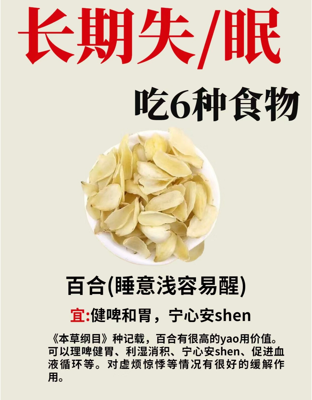 失眠的克星，一分鐘見效的方法，失眠的救星，一分鐘快速緩解方法