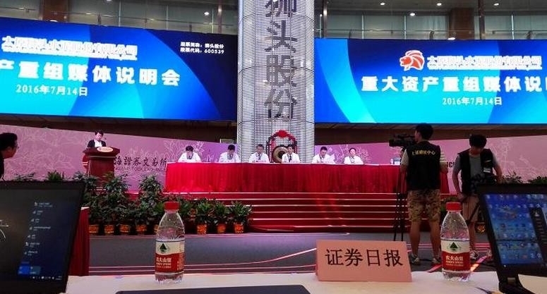 獅頭股份，引領(lǐng)行業(yè)，鑄就卓越，獅頭股份，行業(yè)引領(lǐng)，鑄就卓越輝煌