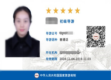 全國導(dǎo)游證查詢系統(tǒng)詳解，全國導(dǎo)游證查詢系統(tǒng)指南