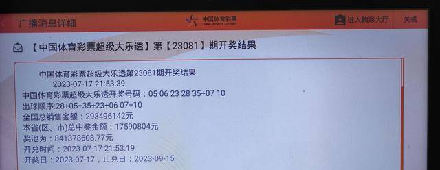 澳門六開彩開獎(jiǎng)結(jié)果2023今晚開獎(jiǎng)號(hào)碼預(yù)測及解析，澳門六開彩開獎(jiǎng)?lì)A(yù)測與解析，今晚開獎(jiǎng)號(hào)碼預(yù)測及結(jié)果解析 2023年最新動(dòng)態(tài)