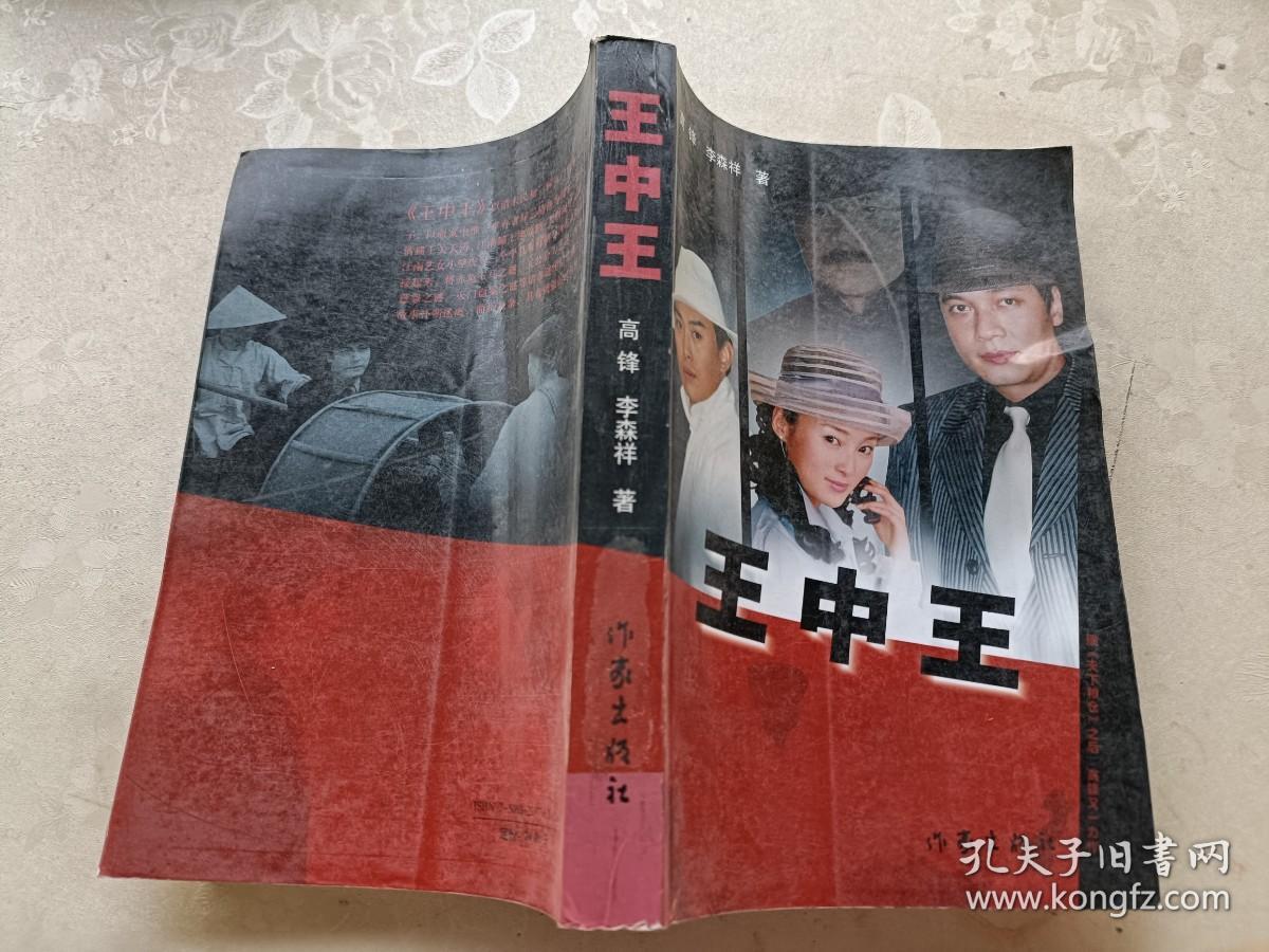 王中王王中王一肖中特，探尋背后的故事與奧秘，探尋王中王王中王一肖中特背后的故事與奧秘