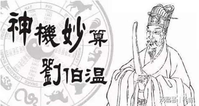 劉伯溫一字解一肖中特——揭秘古代預(yù)測(cè)奇人與十二生肖的神秘關(guān)聯(lián)，劉伯溫揭秘十二生肖，古代預(yù)測(cè)奇人與生肖的神秘關(guān)聯(lián)