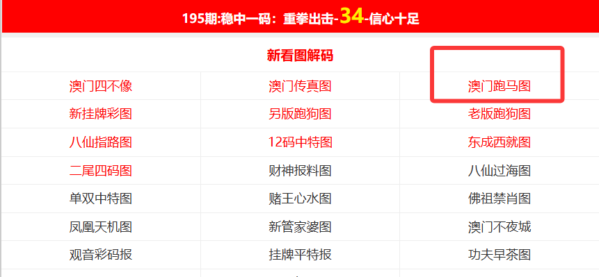 澳門(mén)正版免費(fèi)精準(zhǔn)大全 2025年全面解析，澳門(mén)正版免費(fèi)精準(zhǔn)大全，2025年全面解析概覽