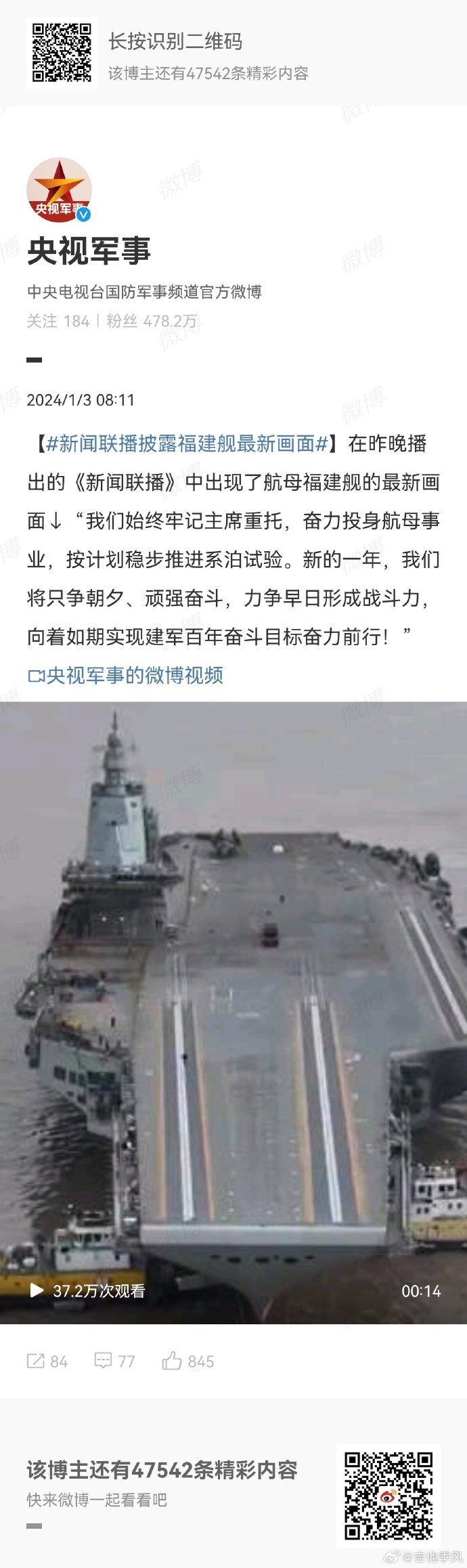福建航母最新消息，展現(xiàn)中國海軍力量的新篇章，福建航母最新動態(tài)，開啟中國海軍力量新篇章