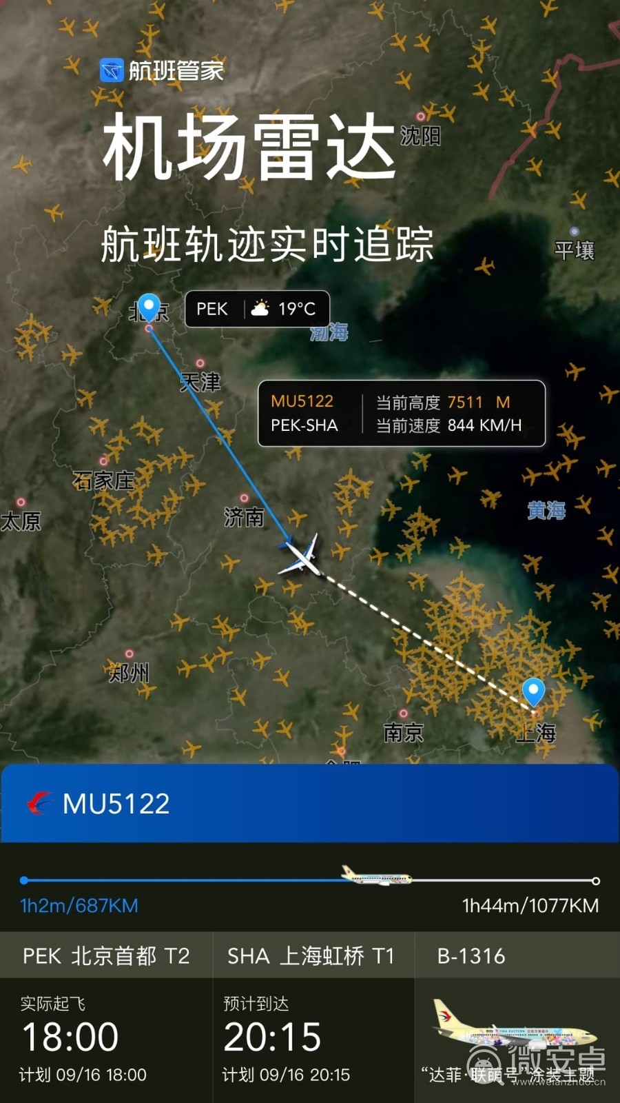 航班實時查詢動態(tài)查詢，掌握飛行信息的便捷途徑，航班實時動態(tài)查詢，輕松掌握飛行信息的便捷通道