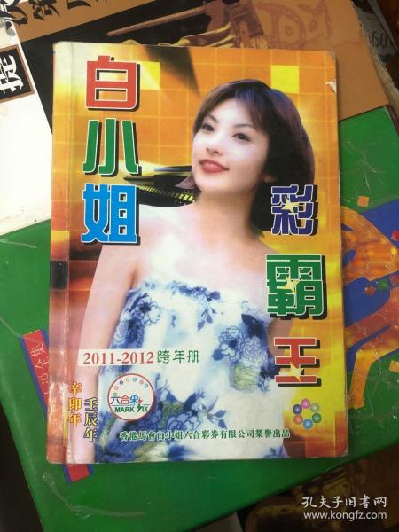 白小姐精選一肖王中王，揭秘生肖運(yùn)勢與人生奧秘，揭秘生肖運(yùn)勢與人生奧秘，白小姐精選一肖王中王深度解析