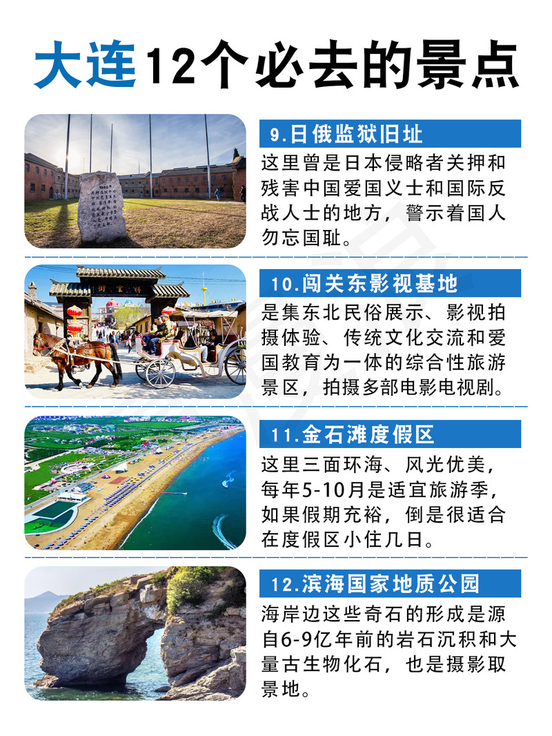 大連必去的十大景點(diǎn)——探索這座美麗的海濱城市的魅力所在，大連必去的十大景點(diǎn)——海濱城市的魅力之旅