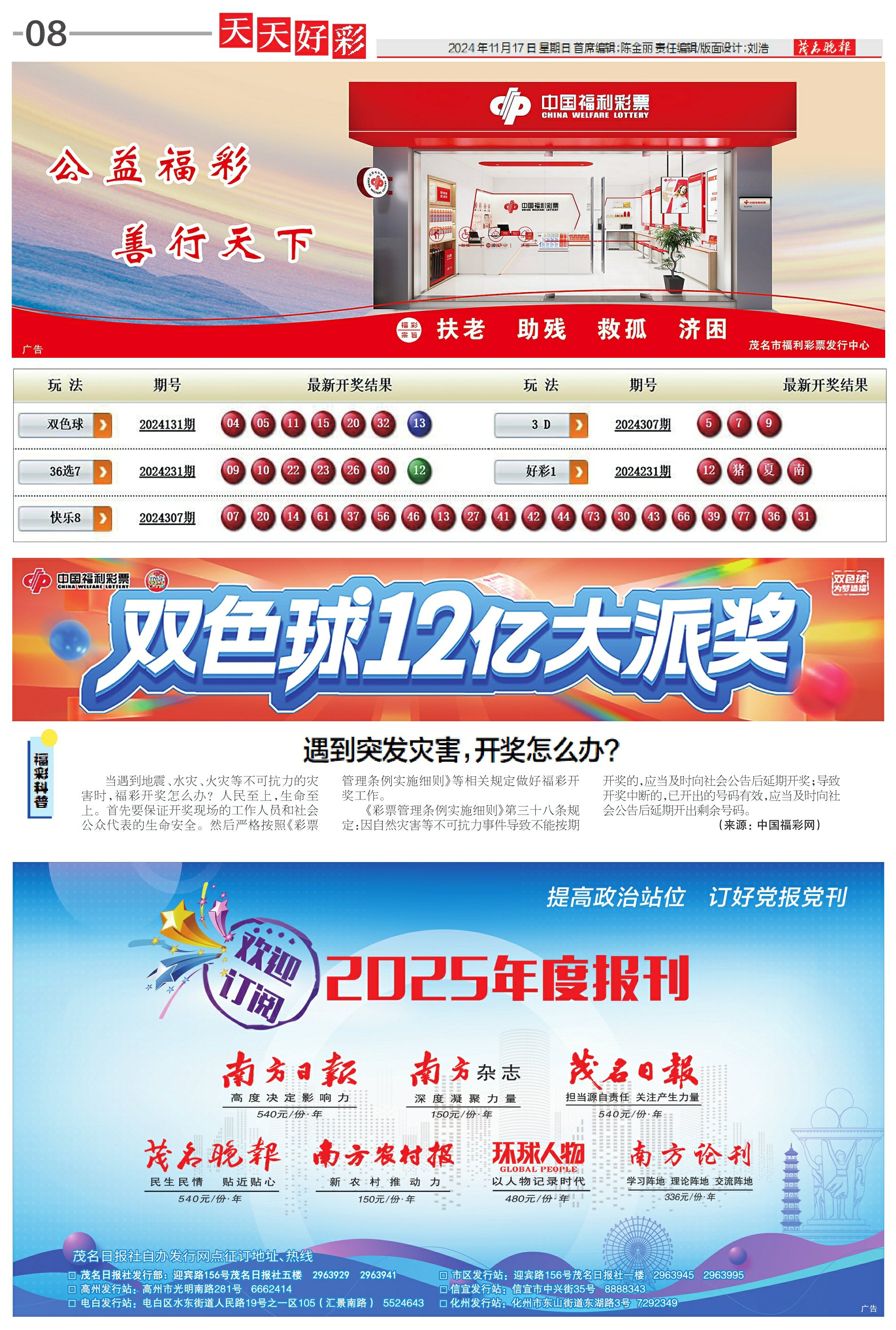 2025天天彩全年免費(fèi)資料大放送，獲取海量信息助力你的彩票夢想，2025天天彩全年免費(fèi)資料助力彩票夢想，海量信息大放送