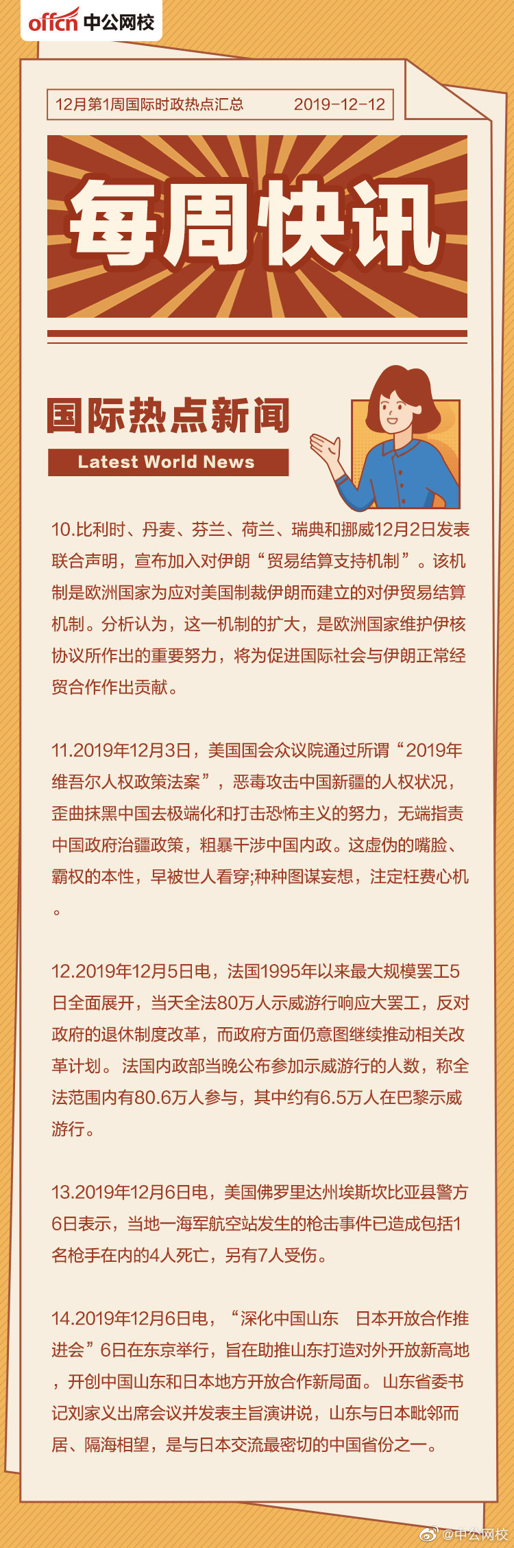 今日國(guó)際新聞熱點(diǎn)深度解析，今日國(guó)際新聞熱點(diǎn)深度解讀