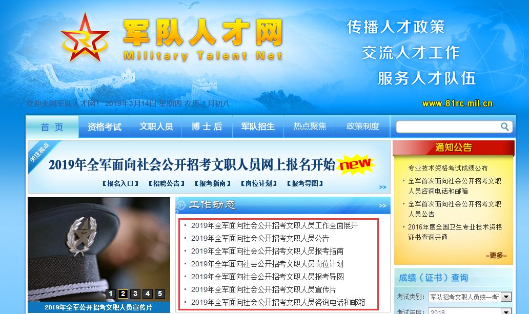 軍事人才網(wǎng)報(bào)名入口——開(kāi)啟您的軍旅生涯第一步，軍事人才網(wǎng)報(bào)名入口，開(kāi)啟軍旅生涯第一步之門(mén)