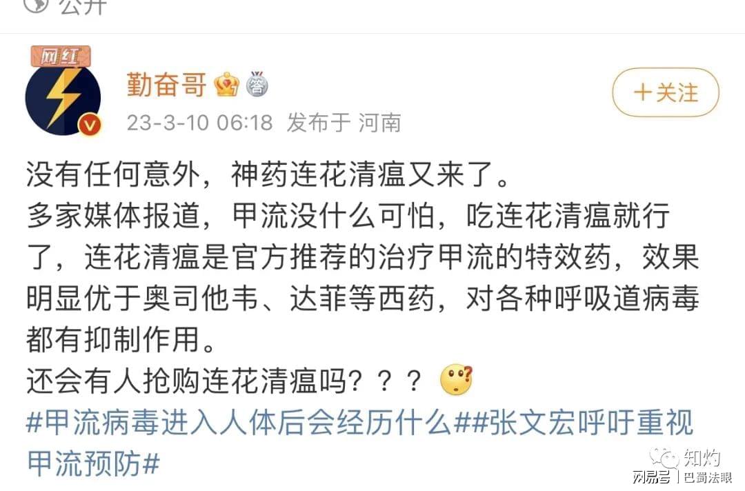 張文宏為什么不推薦連花清瘟？深度解析背后的原因，深度解析，張文宏為何不推薦連花清瘟？原因探究。