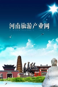 河南旅游資訊網(wǎng)——探索中原文化的絕佳起點(diǎn)，河南旅游資訊網(wǎng)，探索中原文化的起點(diǎn)