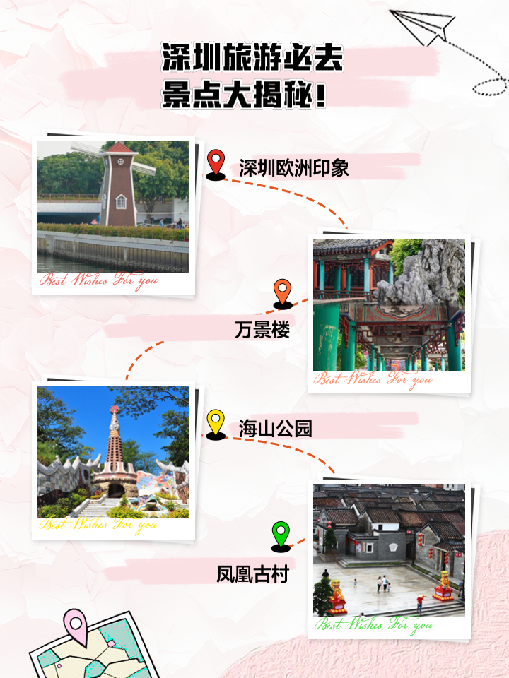 深圳旅游必去十大景點(diǎn)推薦，深圳旅游必打卡十大景點(diǎn)攻略