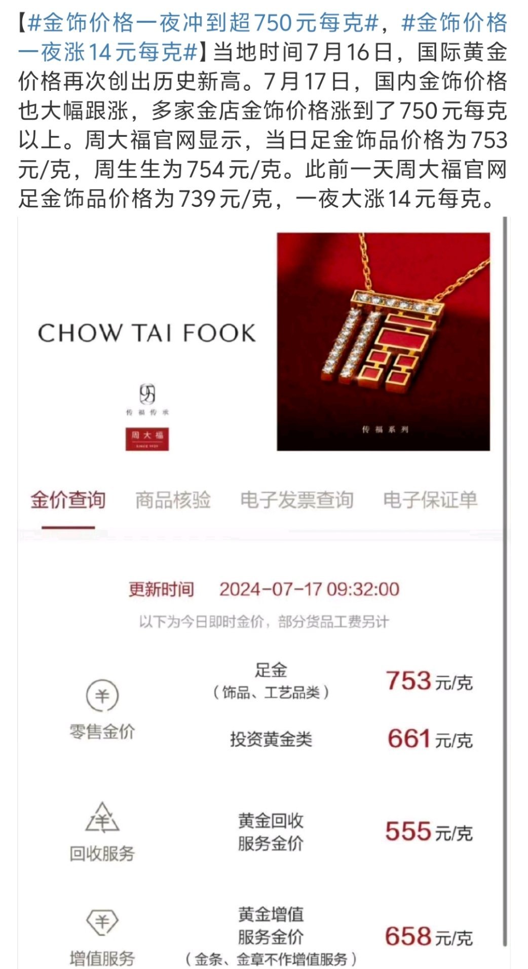 黃金會漲到700元一克嗎，市場趨勢、影響因素與前景分析，黃金市場趨勢分析，漲價至700元的可能性與影響因素探討及前景展望