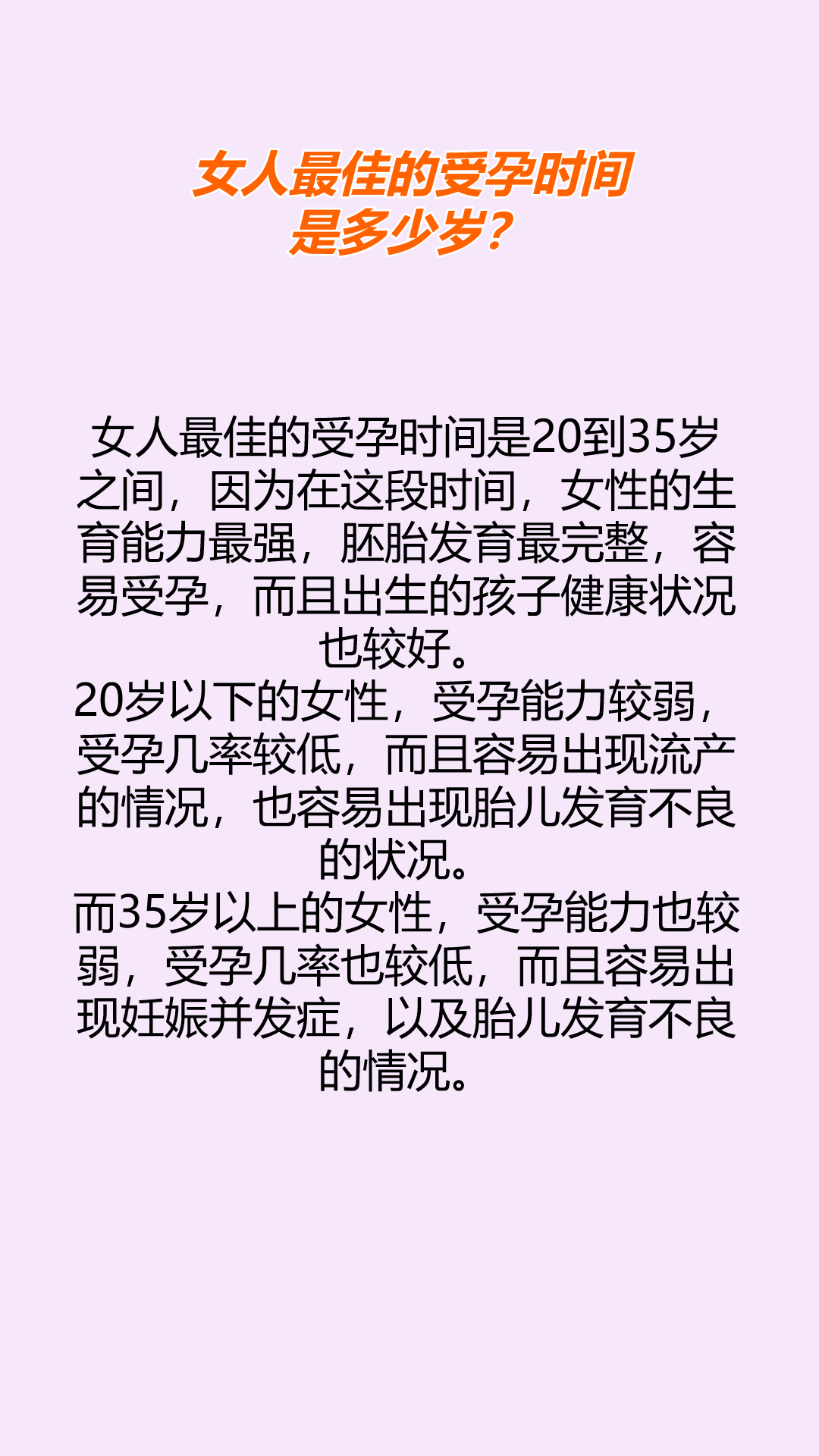 女性什么時候最容易受孕——全面解析受孕最佳時機，女性受孕最佳時機全面解析，何時最容易受孕？