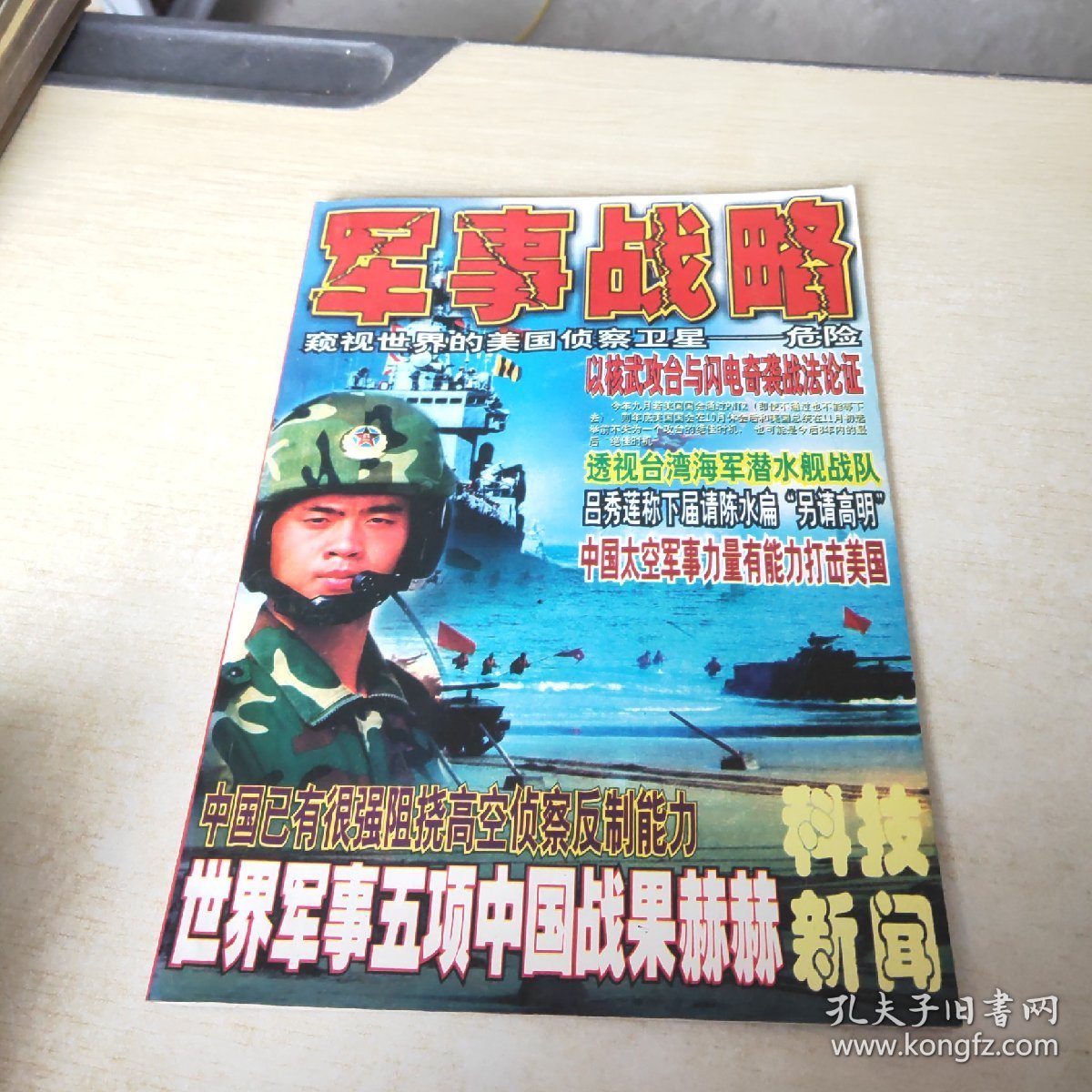 中國戰(zhàn)略軍事網(wǎng)，揭示軍事戰(zhàn)略與國防力量的重要平臺，中國戰(zhàn)略軍事網(wǎng)，揭示軍事戰(zhàn)略與國防力量的核心平臺