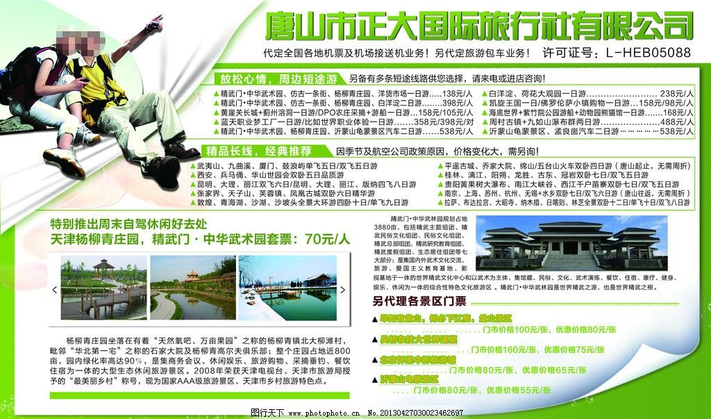 旅行社簡(jiǎn)介SEO文章，旅行社SEO簡(jiǎn)介介紹，探索旅游服務(wù)的最佳伙伴