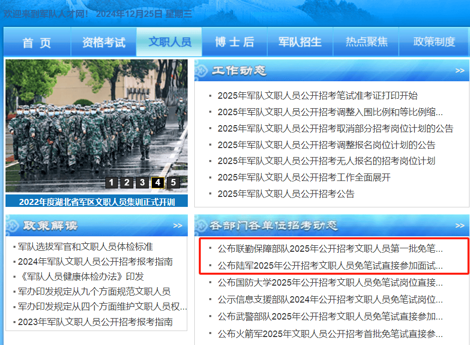 軍事人才網(wǎng)官方網(wǎng)站SEO優(yōu)化文章，軍事人才網(wǎng)SEO優(yōu)化策略解析，提升官網(wǎng)排名與用戶體驗