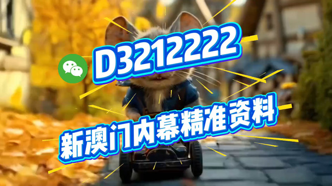 新澳門今晚直播，探索特馬世界的奧秘與魅力（附直播觀看指南），澳門特馬世界探索之旅，直播指南與奧秘魅力揭曉