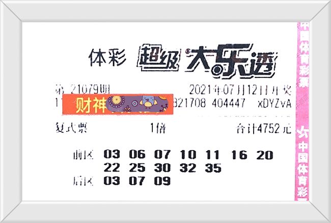 澳門六盒寶典開(kāi)獎(jiǎng)結(jié)果，揭秘彩票背后的秘密，澳門六盒寶典開(kāi)獎(jiǎng)揭秘，彩票背后的秘密大公開(kāi)