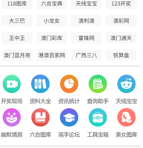 澳門彩票最新開獎結(jié)果及預(yù)測（2025年），澳門彩票最新開獎結(jié)果及預(yù)測分析報(bào)告（2025年）